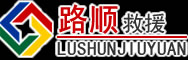 昌乐道路救援