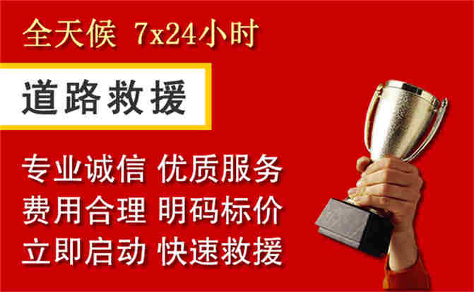 昌乐道路救援公司