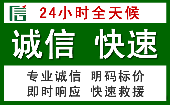昌乐汽车救援