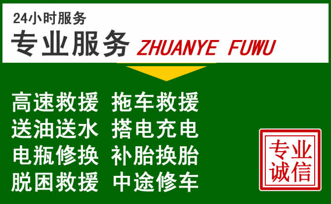 昌乐附近汽车道路救援
